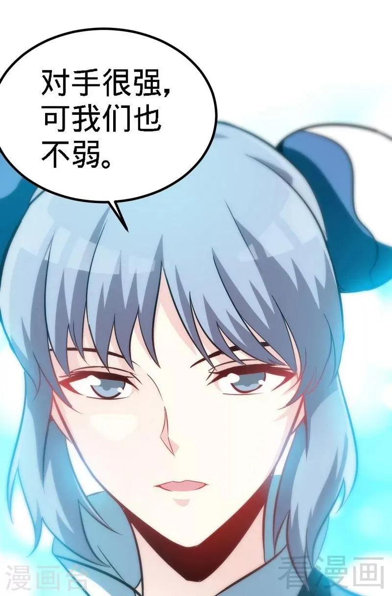第73话 高手云集 第15页