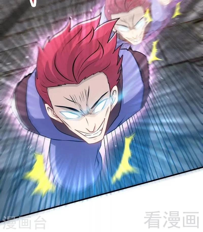 第73话 高手云集 第26页