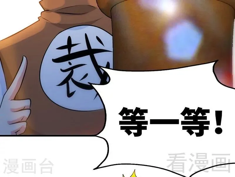 第74话 宿敌会面 第4页