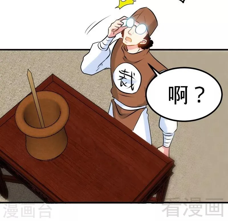 第74话 宿敌会面 第5页