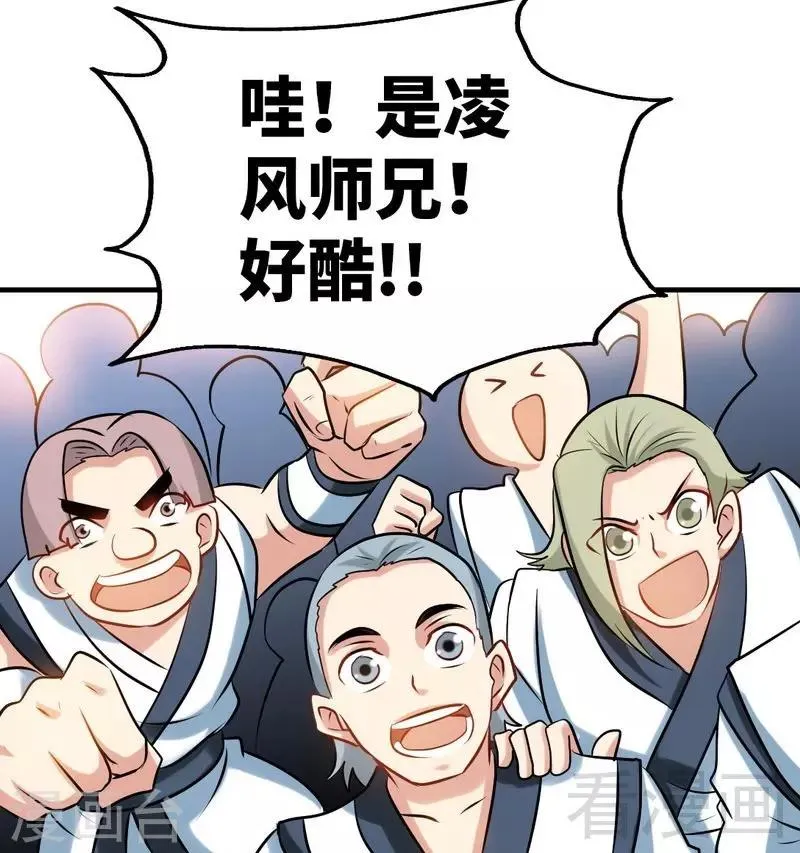 第74话 宿敌会面 第8页