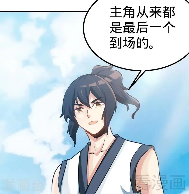 第74话 宿敌会面 第10页