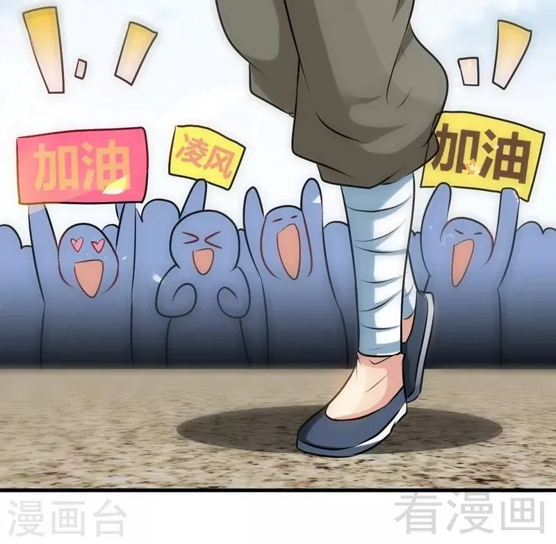 第74话 宿敌会面 第12页