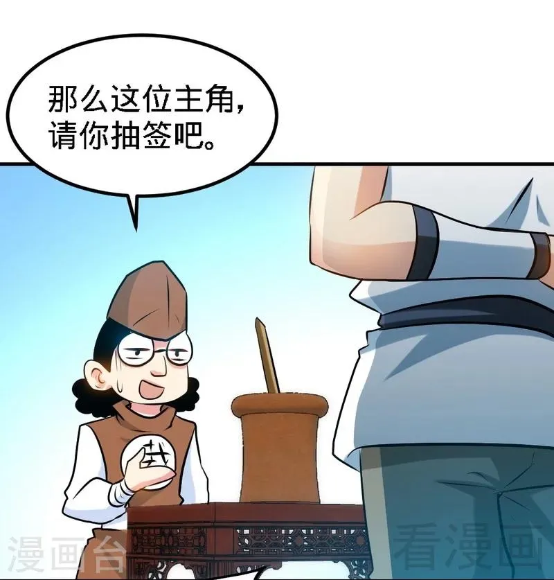 第74话 宿敌会面 第13页