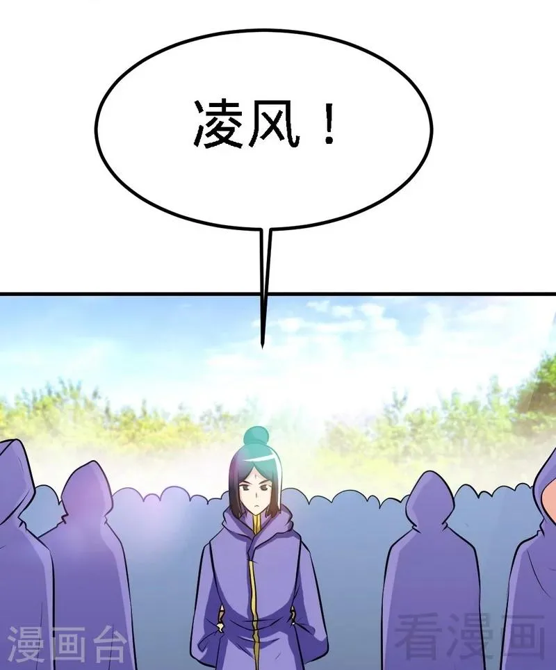 第74话 宿敌会面 第24页
