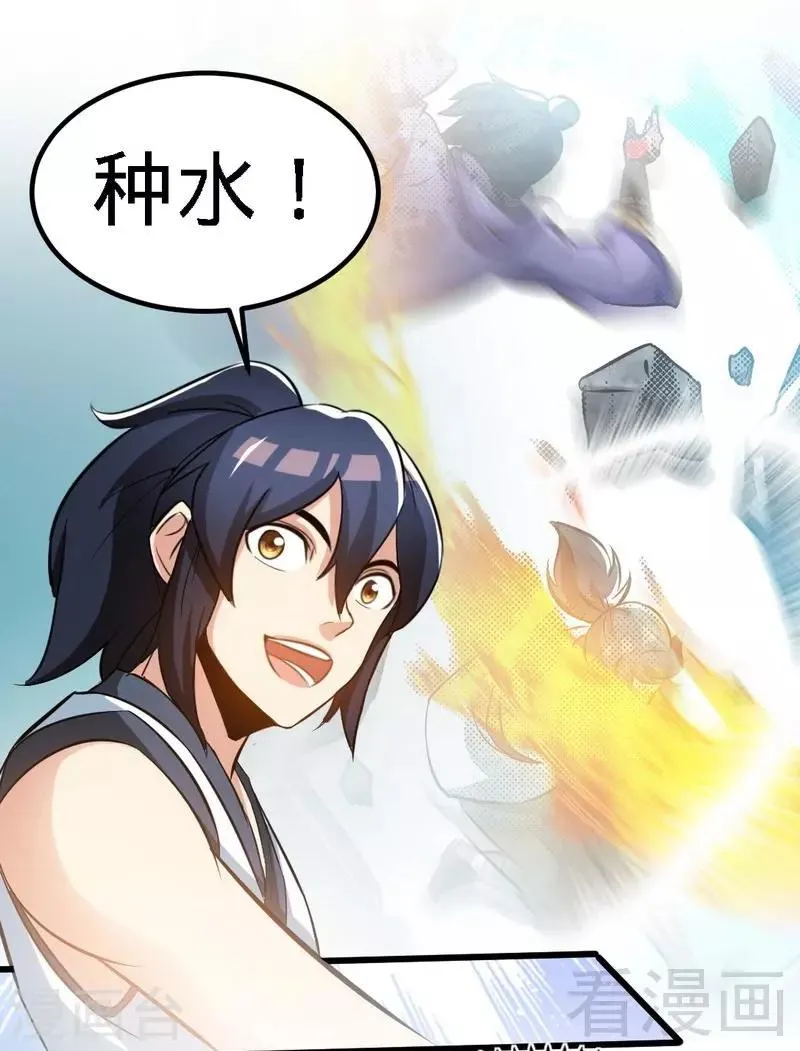 第74话 宿敌会面 第26页