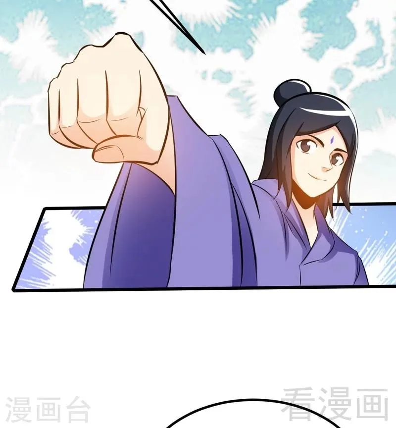 第74话 宿敌会面 第28页