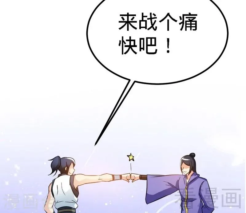 第74话 宿敌会面 第29页