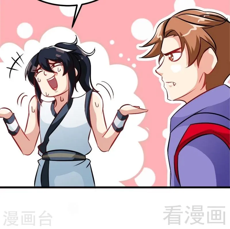 第74话 宿敌会面 第35页