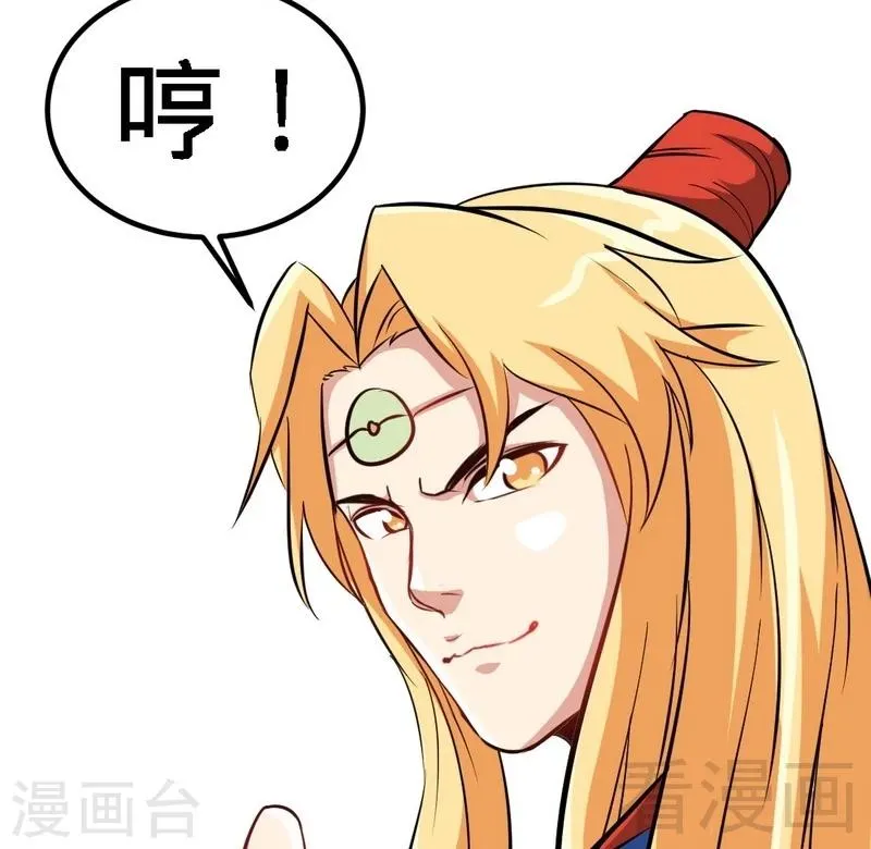 第74话 宿敌会面 第42页