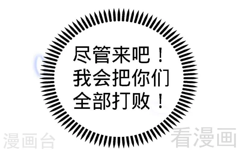 第74话 宿敌会面 第44页