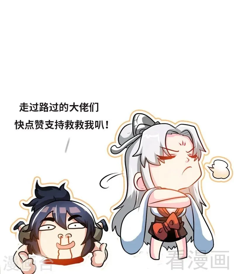 第74话 宿敌会面 第49页