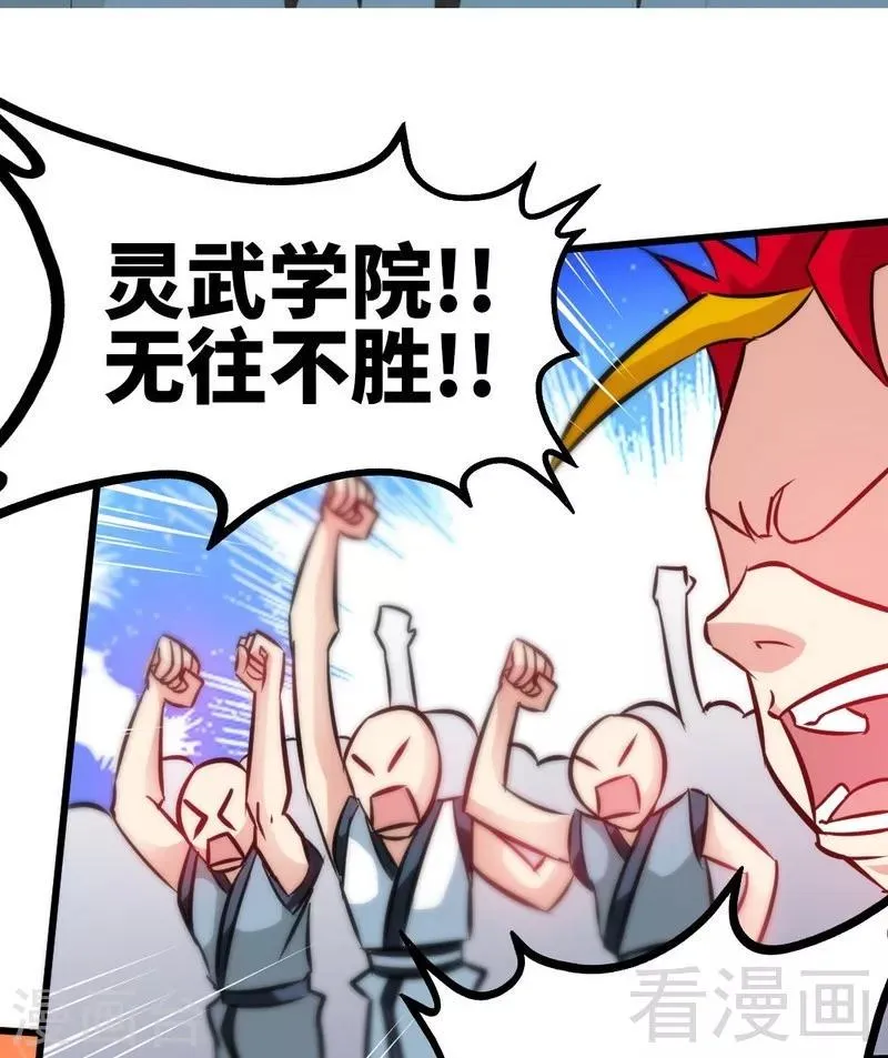 第75话 初战告捷 第4页