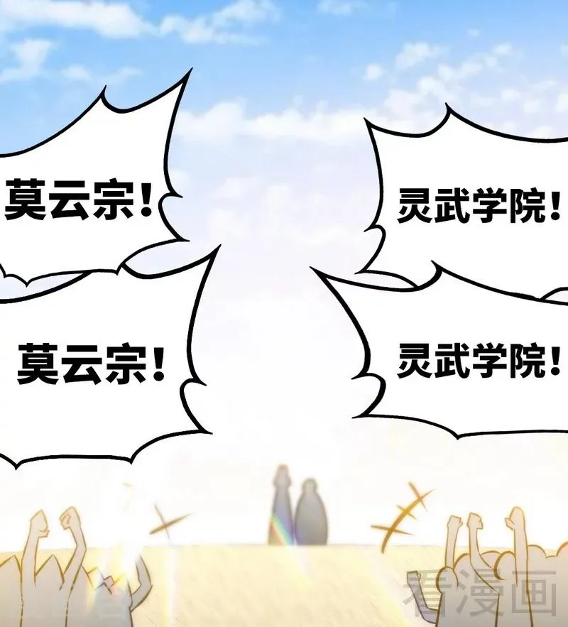 第75话 初战告捷 第6页