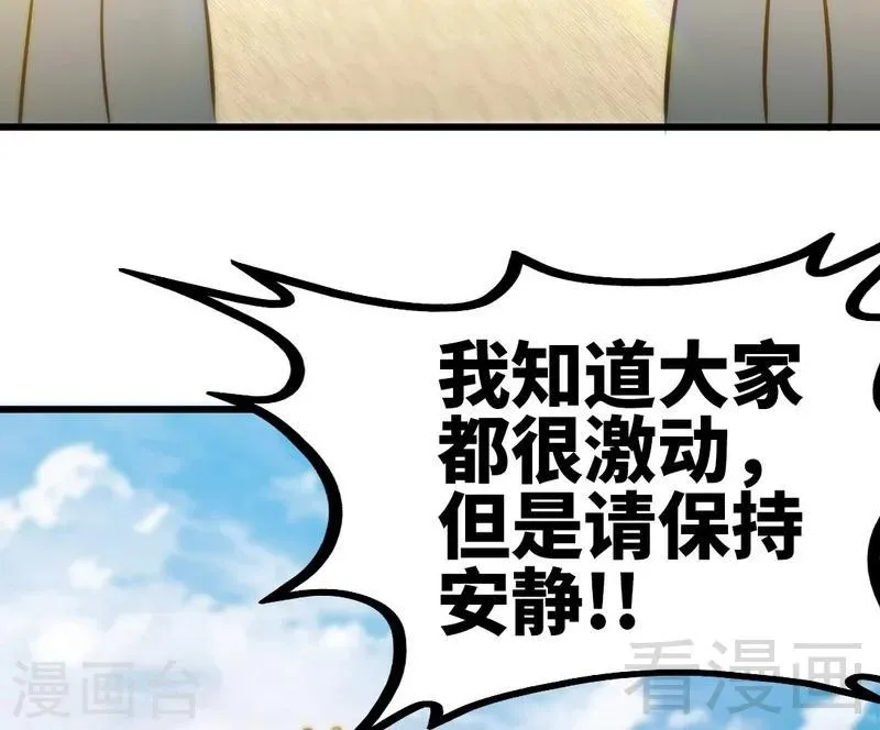 第75话 初战告捷 第7页