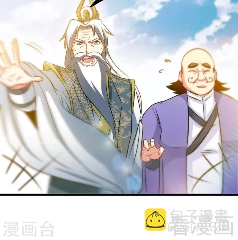 第75话 初战告捷 第8页
