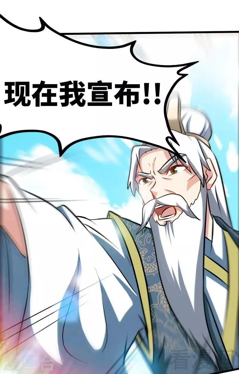 第75话 初战告捷 第9页