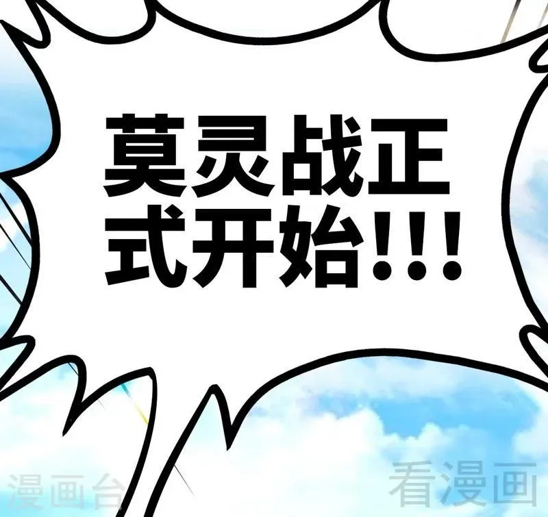 第75话 初战告捷 第14页