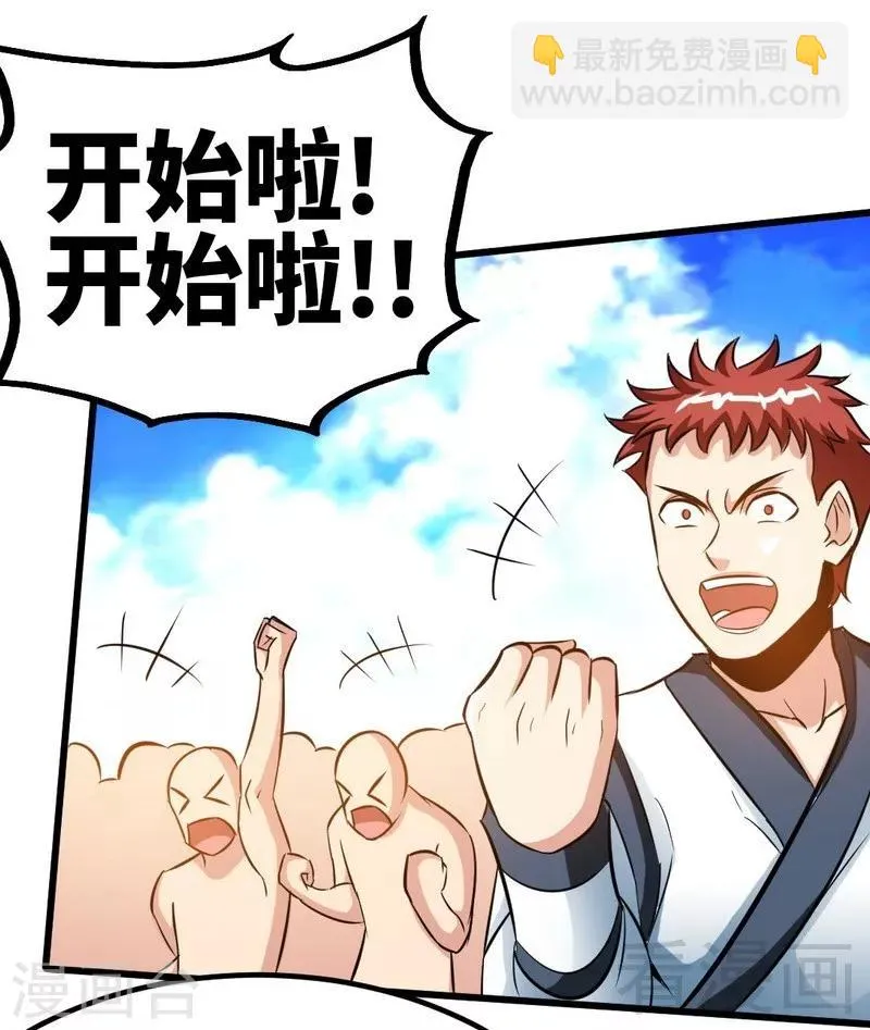 第75话 初战告捷 第18页