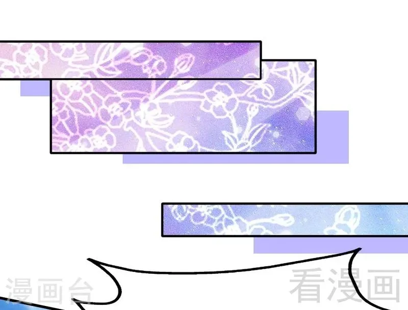 第75话 初战告捷 第23页