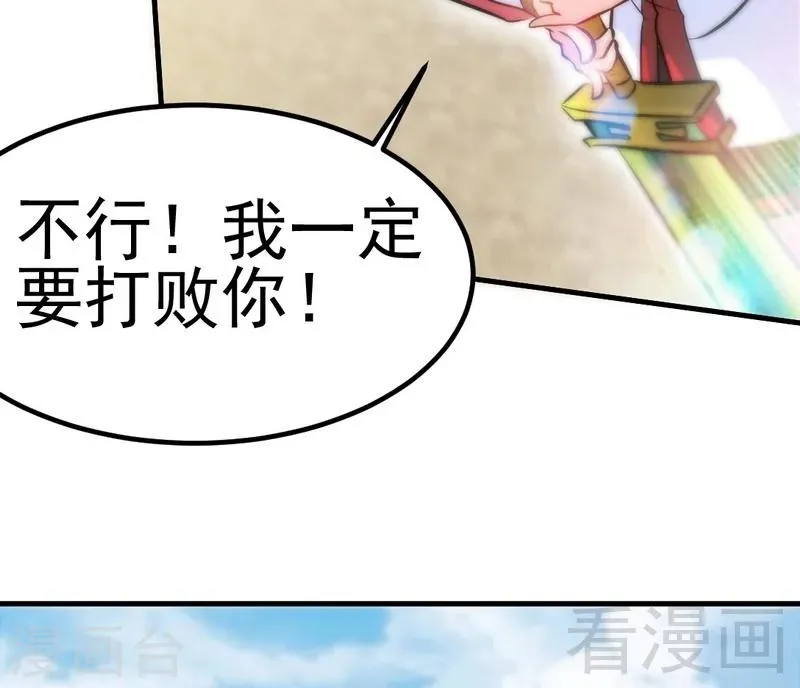 第75话 初战告捷 第28页