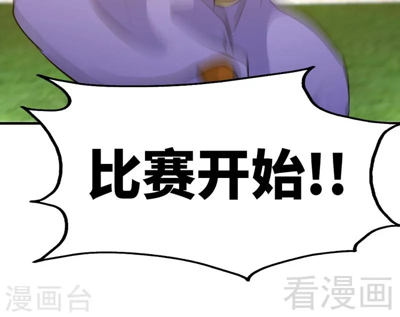 第75话 初战告捷 第30页
