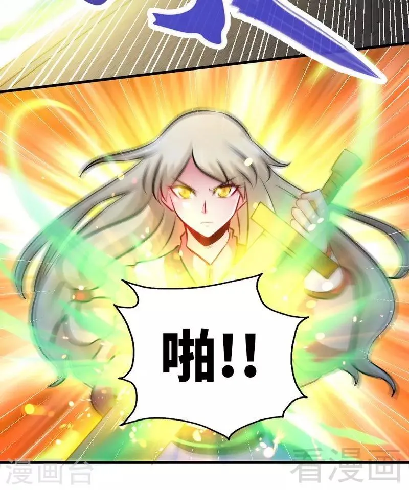 第75话 初战告捷 第35页