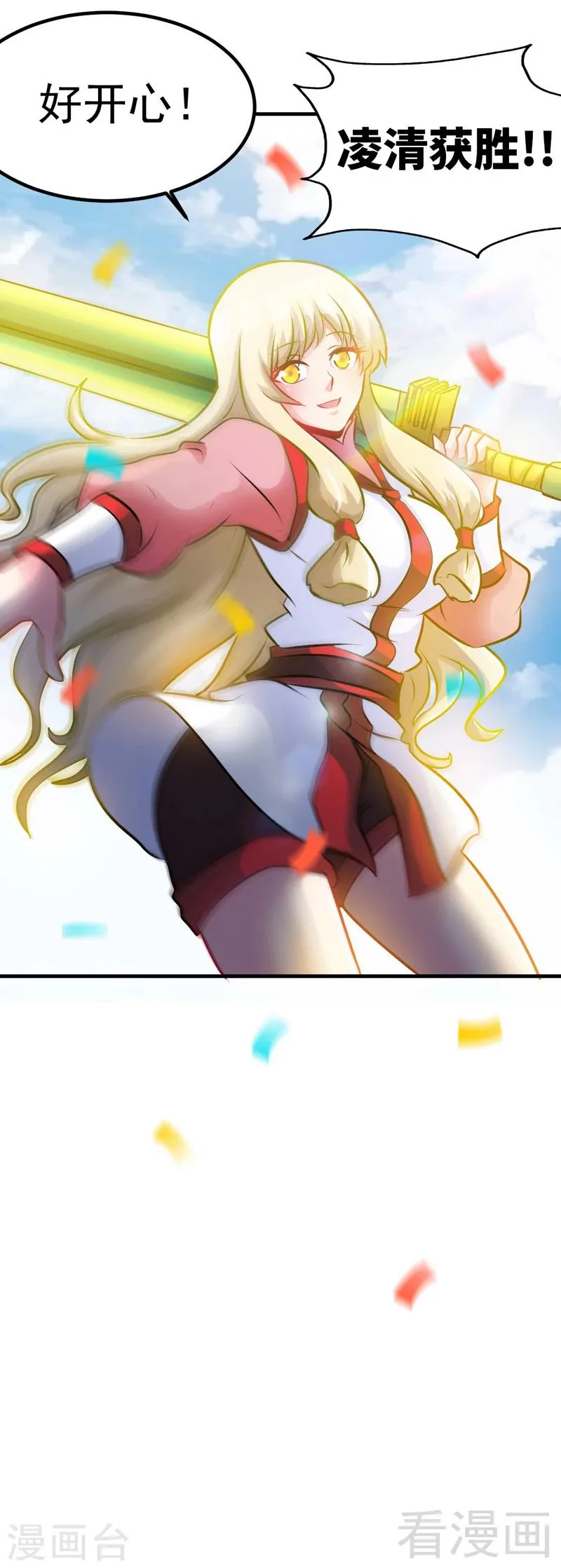 第76话 就是玩一玩 第1页