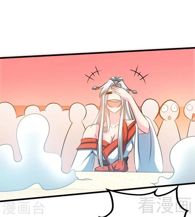 第76话 就是玩一玩 第25页