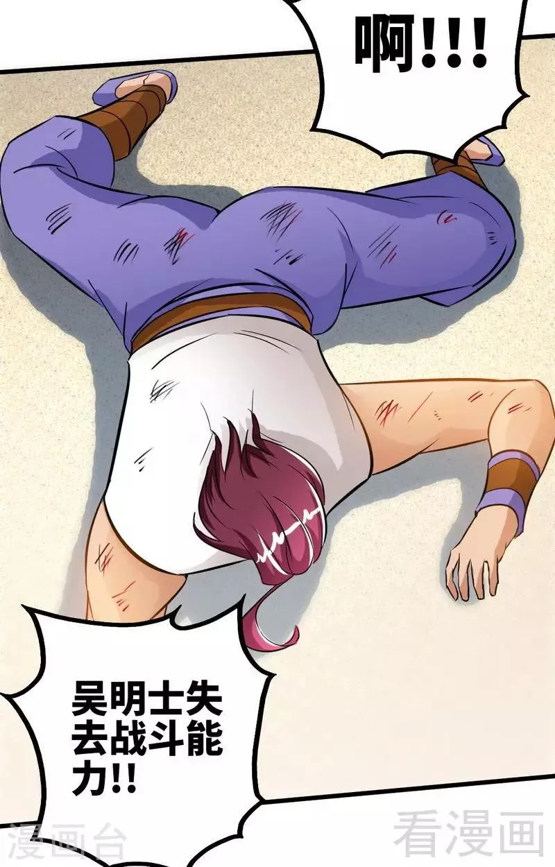 第76话 就是玩一玩 第26页