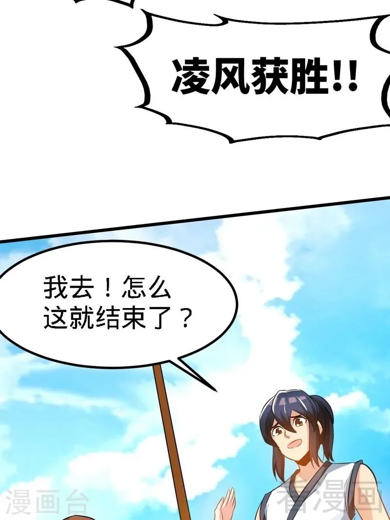 第76话 就是玩一玩 第27页