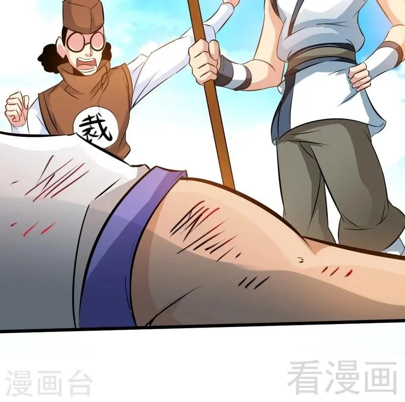 第76话 就是玩一玩 第28页