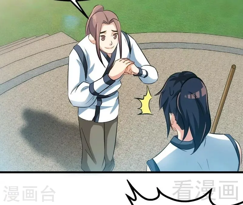 第76话 就是玩一玩 第34页