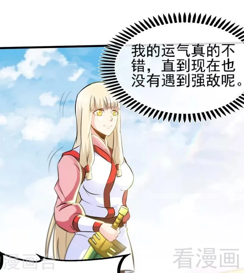 第77话 凌清和莫兰 第4页
