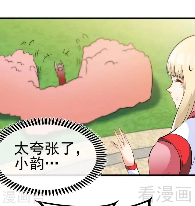 第77话 凌清和莫兰 第6页
