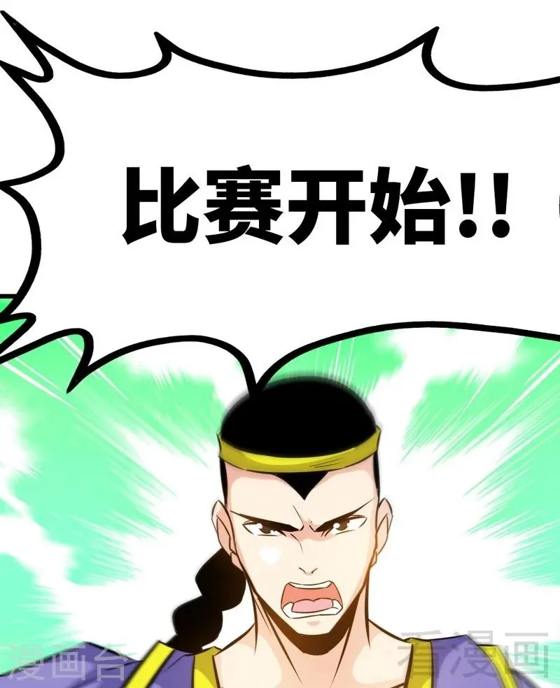 第77话 凌清和莫兰 第8页