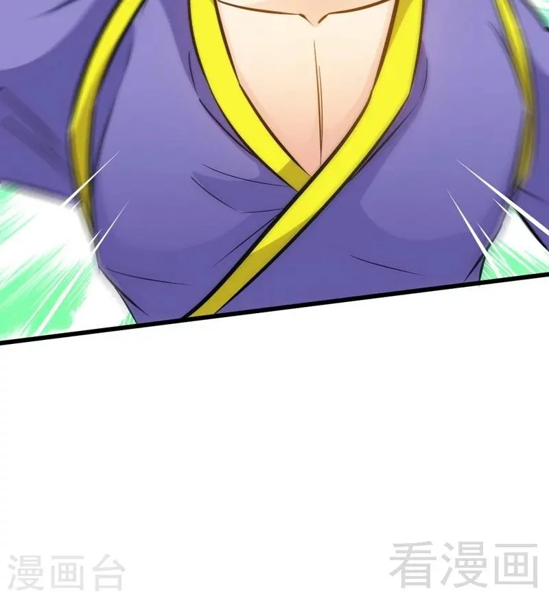 第77话 凌清和莫兰 第9页