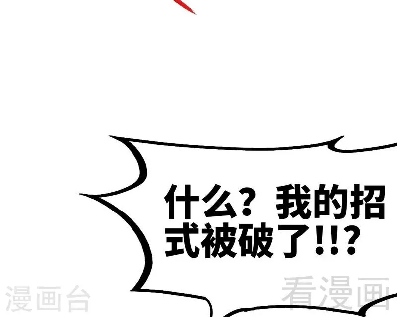 第77话 凌清和莫兰 第16页