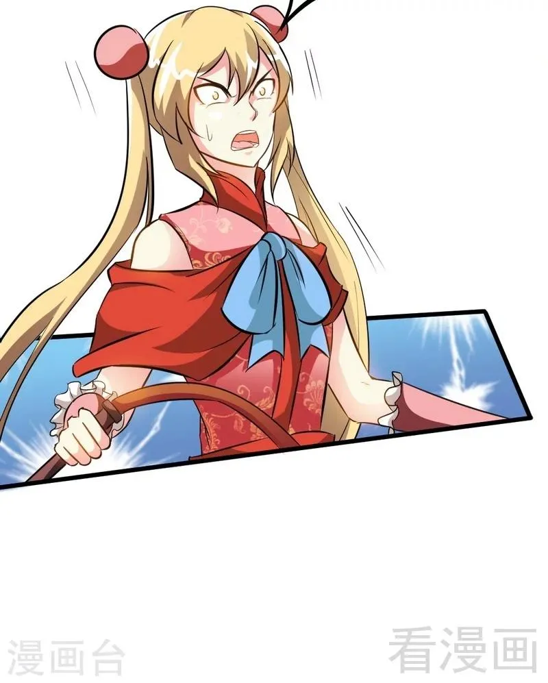 第77话 凌清和莫兰 第17页