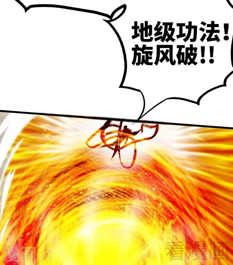 第77话 凌清和莫兰 第19页