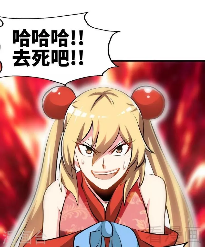 第77话 凌清和莫兰 第22页