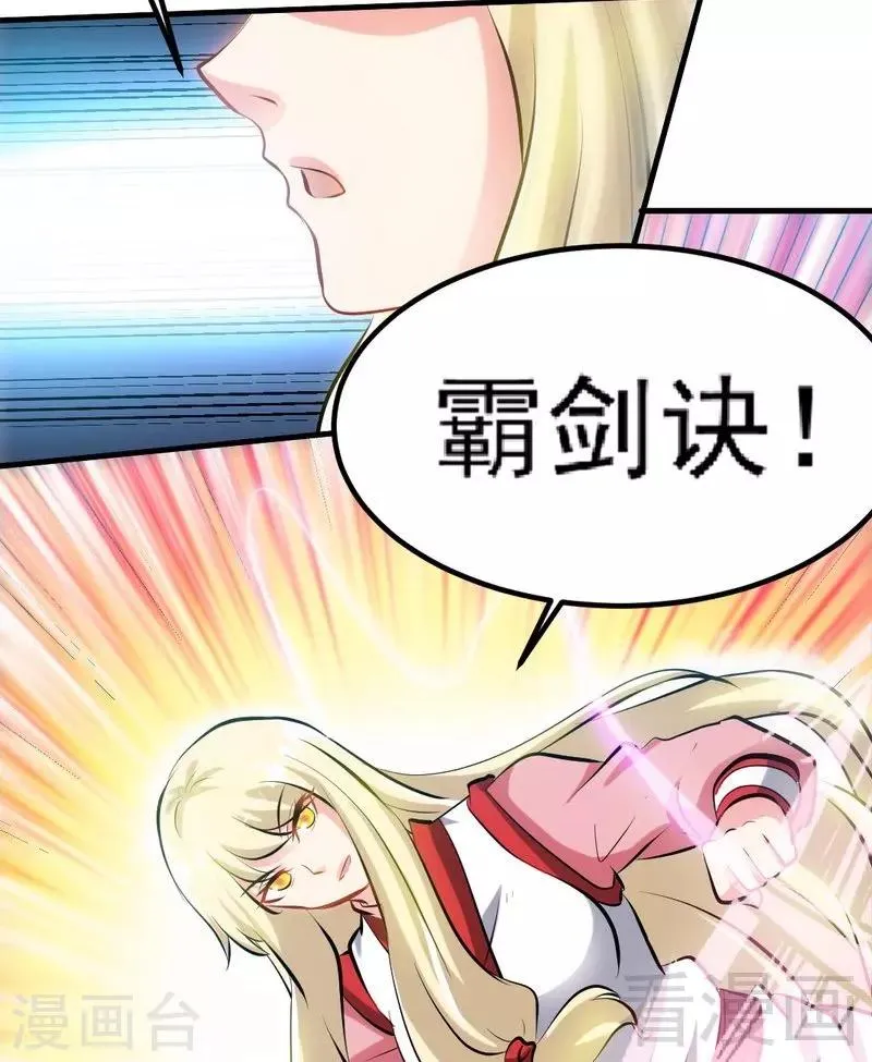 第77话 凌清和莫兰 第24页