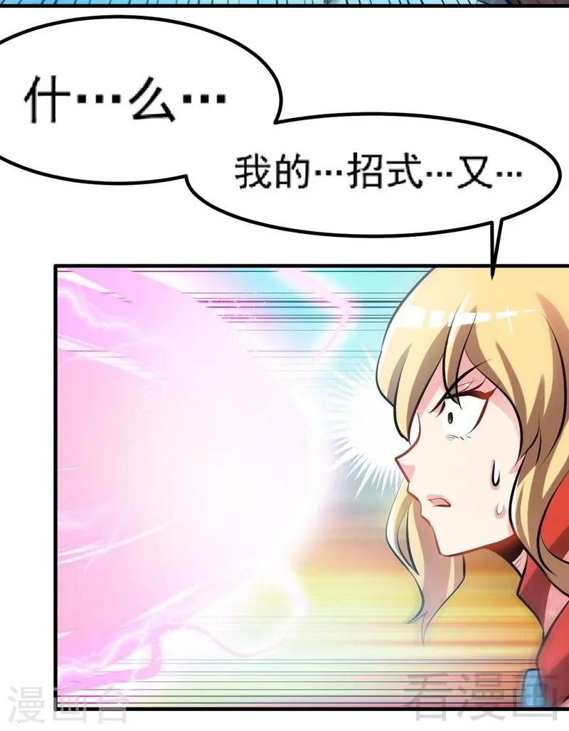 第77话 凌清和莫兰 第28页