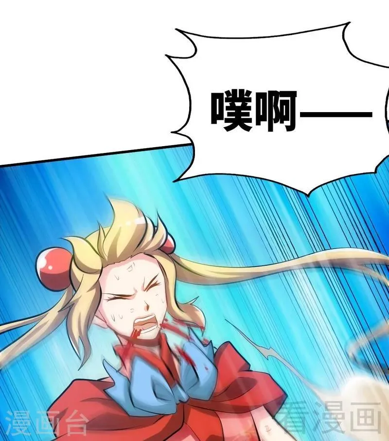 第77话 凌清和莫兰 第29页