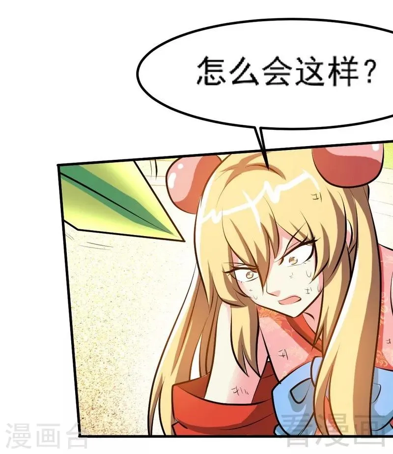 第77话 凌清和莫兰 第31页