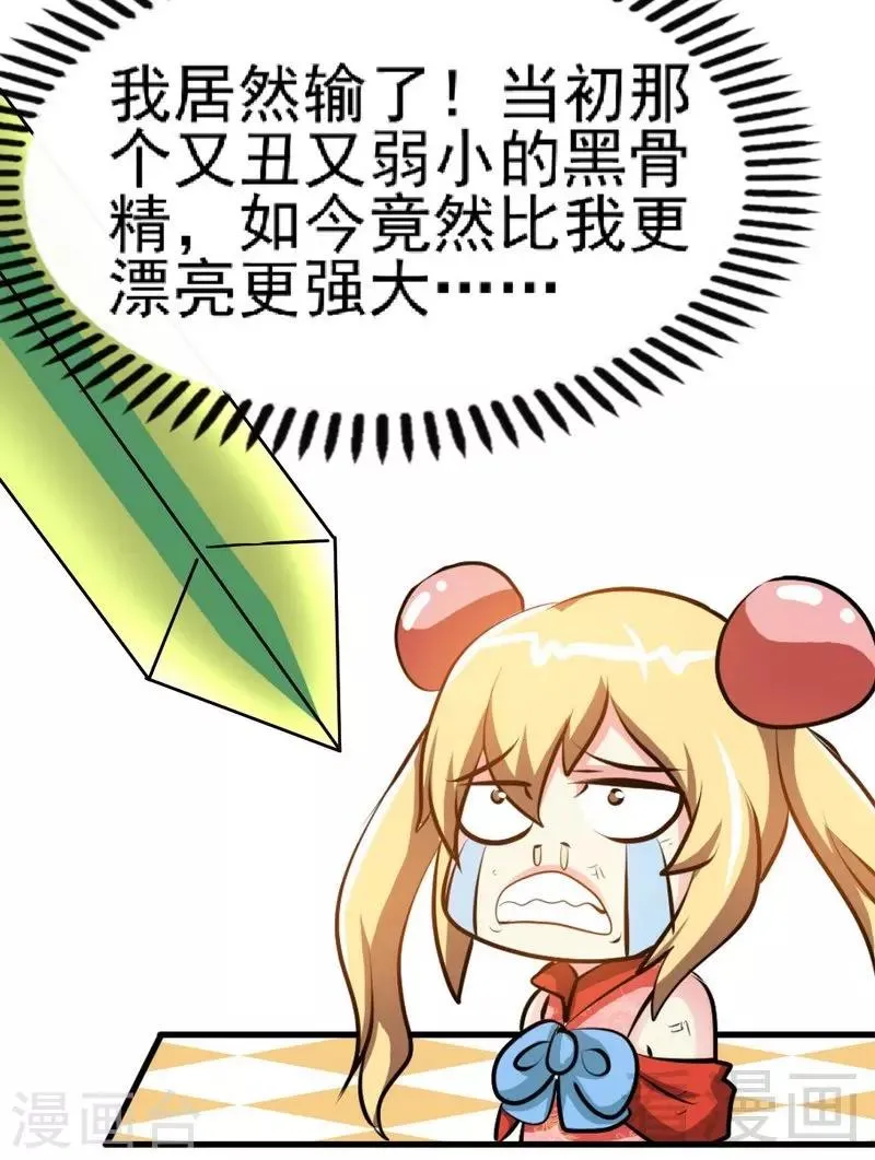 第77话 凌清和莫兰 第33页