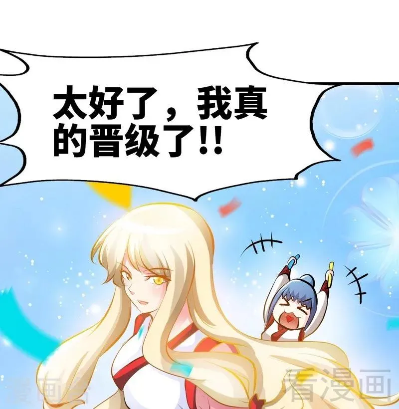 第77话 凌清和莫兰 第35页