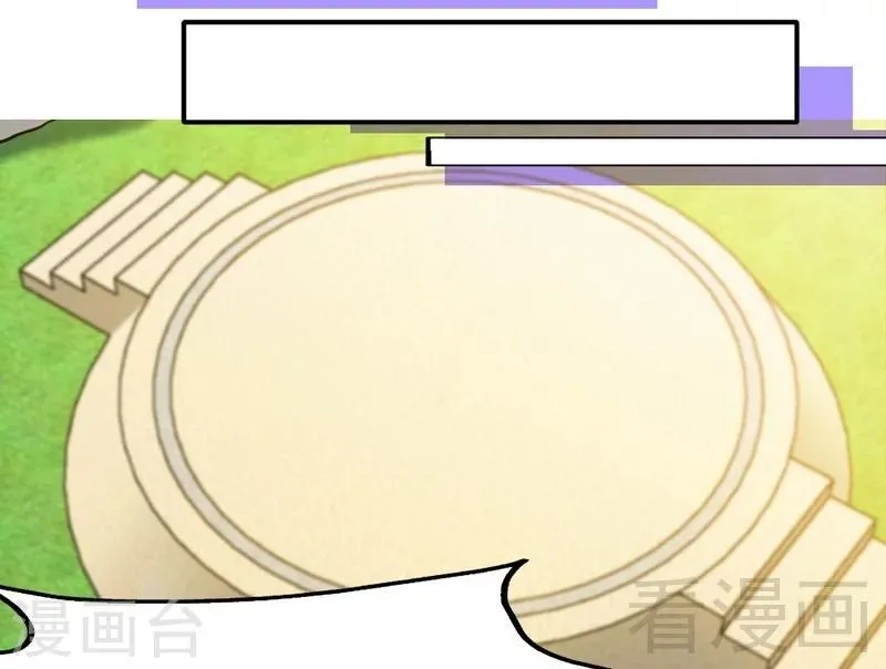 第77话 凌清和莫兰 第37页