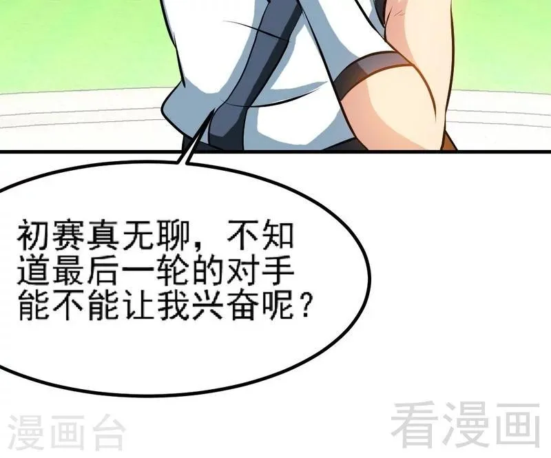 第77话 凌清和莫兰 第39页