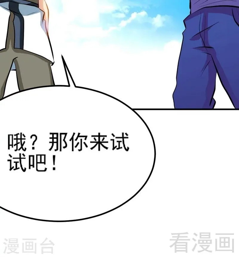第77话 凌清和莫兰 第43页